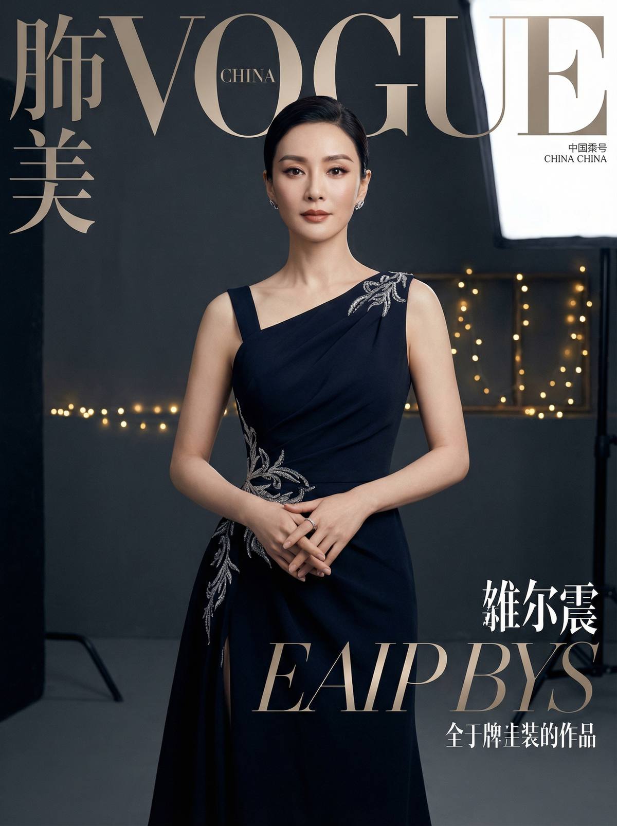 老虎菜网红明星视频